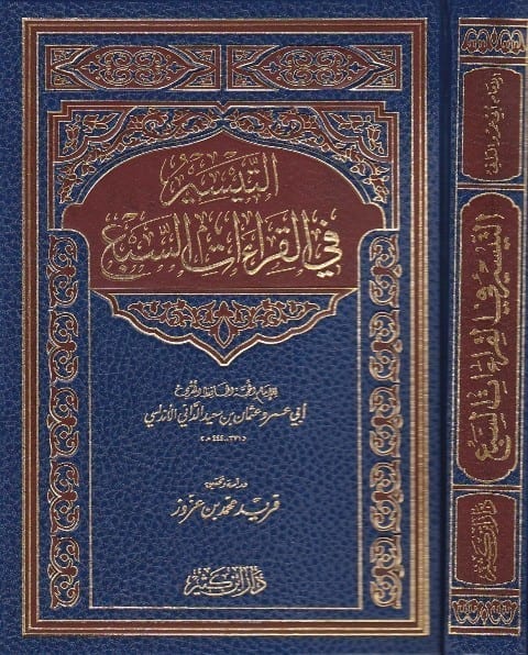 Файл:Taysir Abu Amr.jpg
