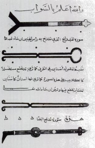 Файл:Zahrawi.png