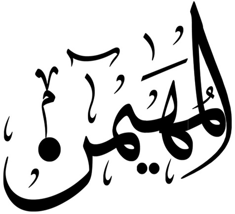 Файл:Muhaymin.jpg