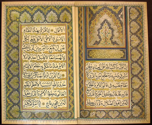 Файл:Kitab aqdas.jpg