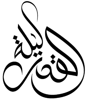 Laylat al-Qadr.png