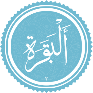 Al-Baqara.png