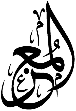 Al-Muizz.png