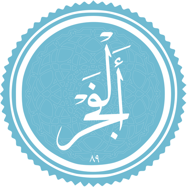 Файл:Al-Fajr.png