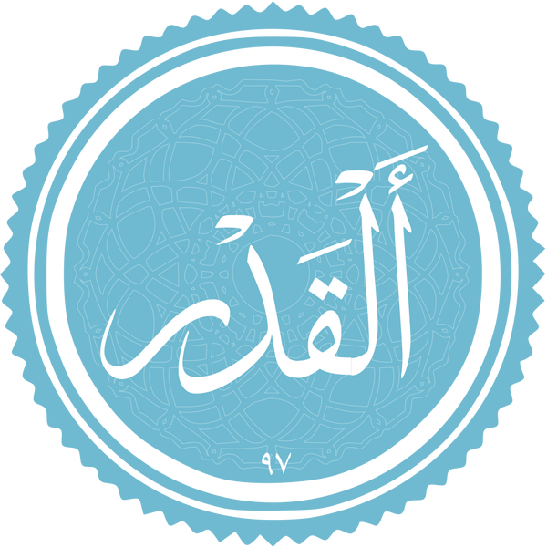 Файл:Al-Qadr.png