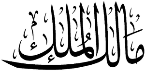 Malik al-Mulk.png