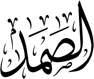 Al-Samad.png