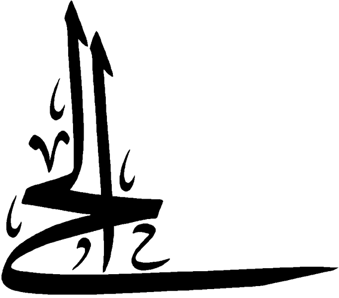 Файл:Al-Hayy.png