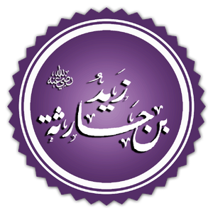 Zayd b. Haritha.png