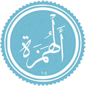Al-Humaza-name.png