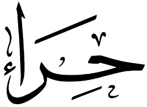 Hira.png