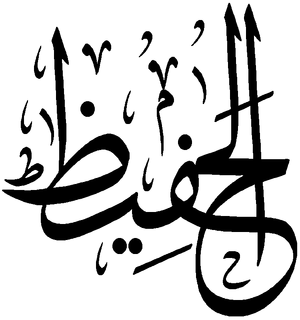 Al-Hafiz.png