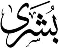 Миниатюра для версии от 14:59, 13 апреля 2021