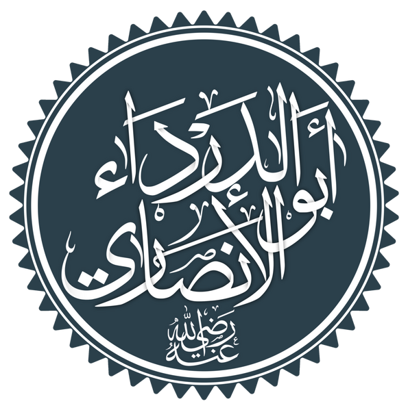 Файл:Abu al-Darda.png