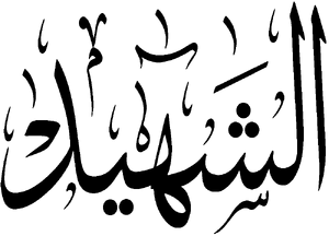 Al-Shahid.png